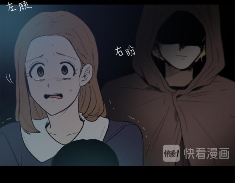 《魔王育儿经》第25话 噩梦 第21页