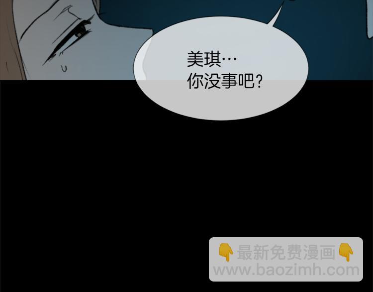 《魔王育儿经》第25话 噩梦 第31页