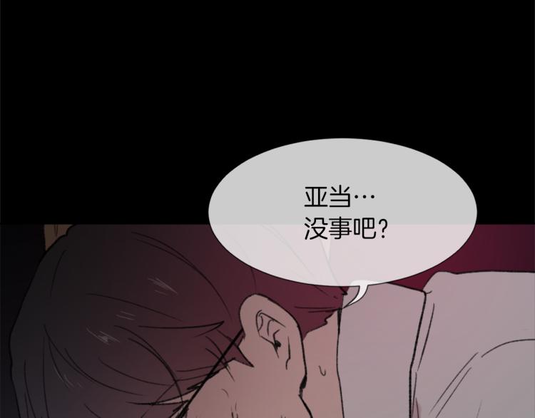 《魔王育儿经》第25话 噩梦 第34页