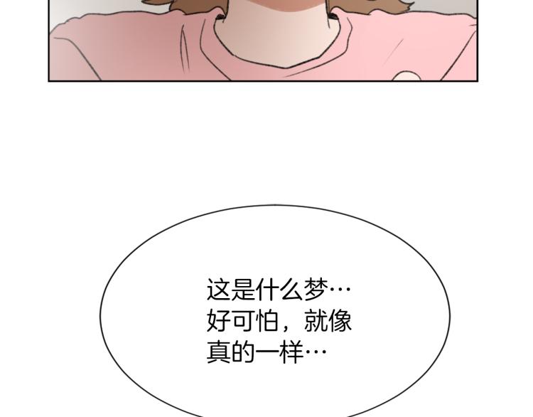 《魔王育儿经》第25话 噩梦 第43页