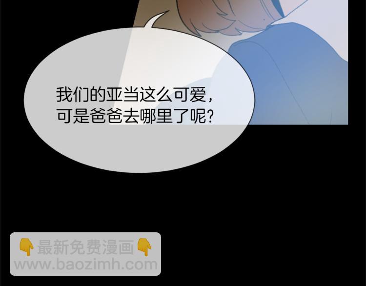 《魔王育儿经》第25话 噩梦 第6页