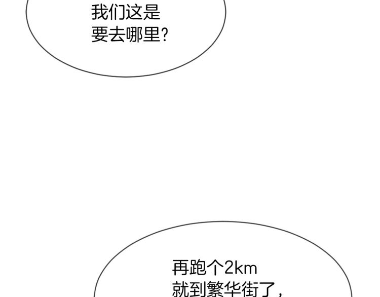 《魔王育儿经》第29话 表白 第11页