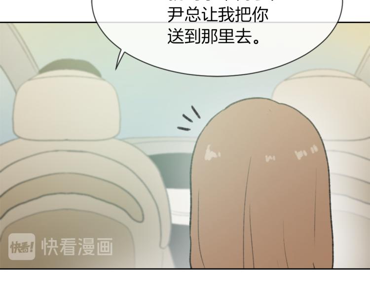 《魔王育儿经》第29话 表白 第12页