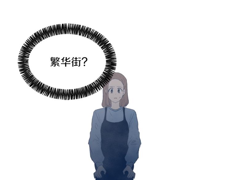 《魔王育儿经》第29话 表白 第14页
