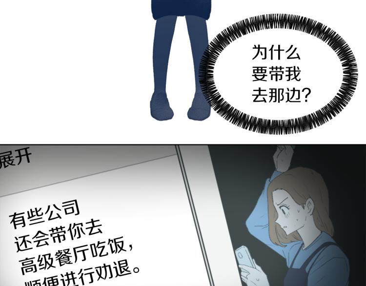 《魔王育儿经》第29话 表白 第15页