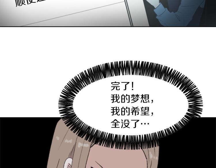 《魔王育儿经》第29话 表白 第16页
