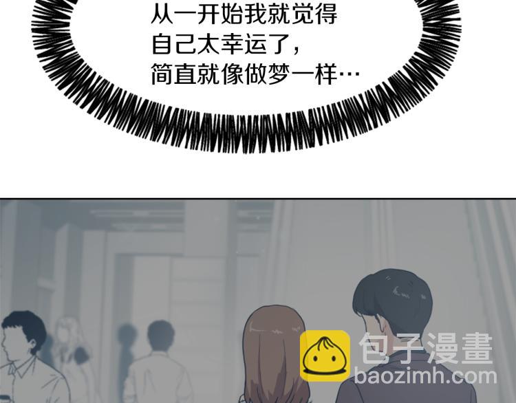 《魔王育儿经》第29话 表白 第18页