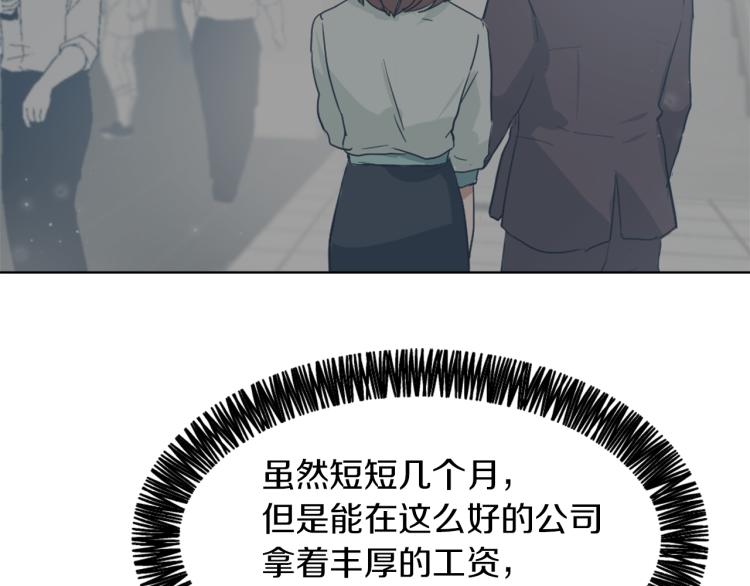 《魔王育儿经》第29话 表白 第19页