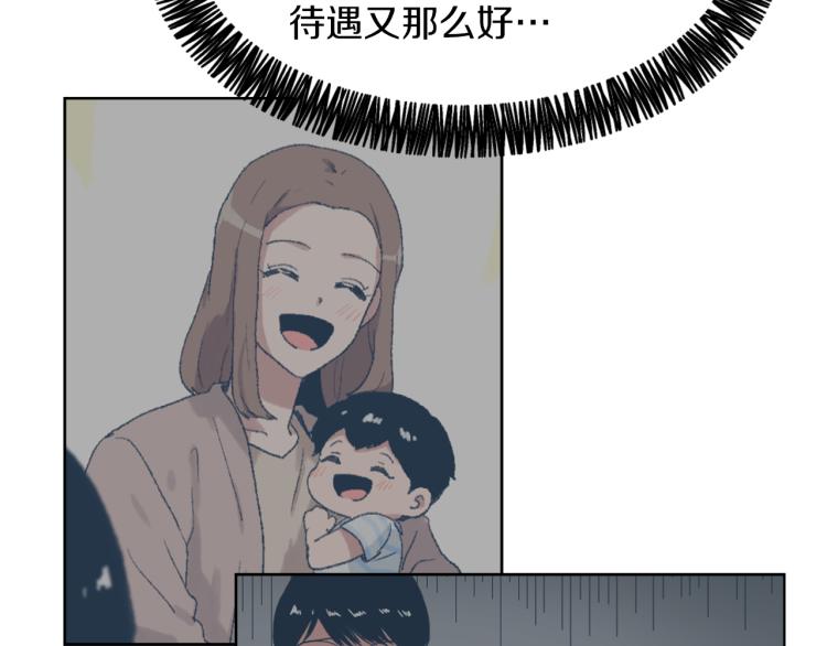 《魔王育儿经》第29话 表白 第20页