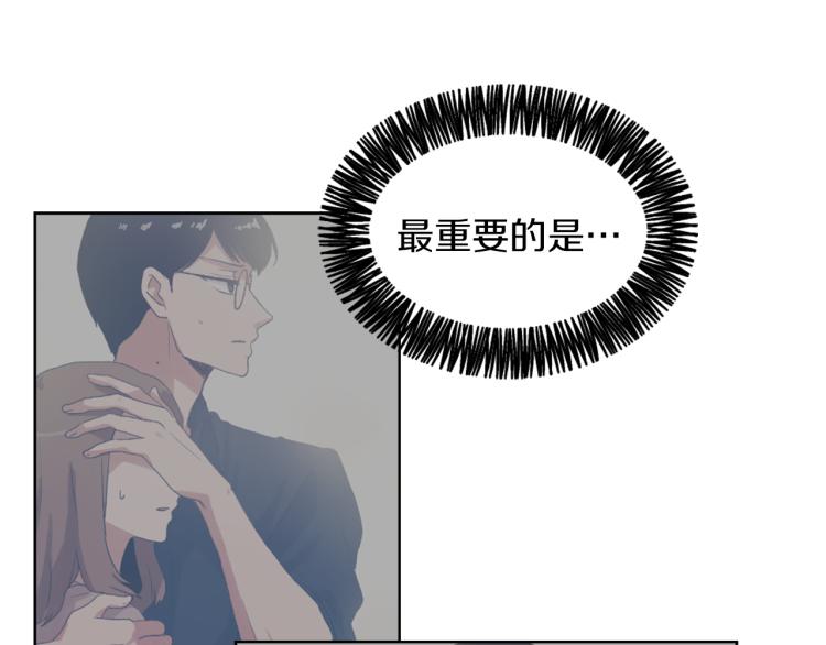 《魔王育儿经》第29话 表白 第23页