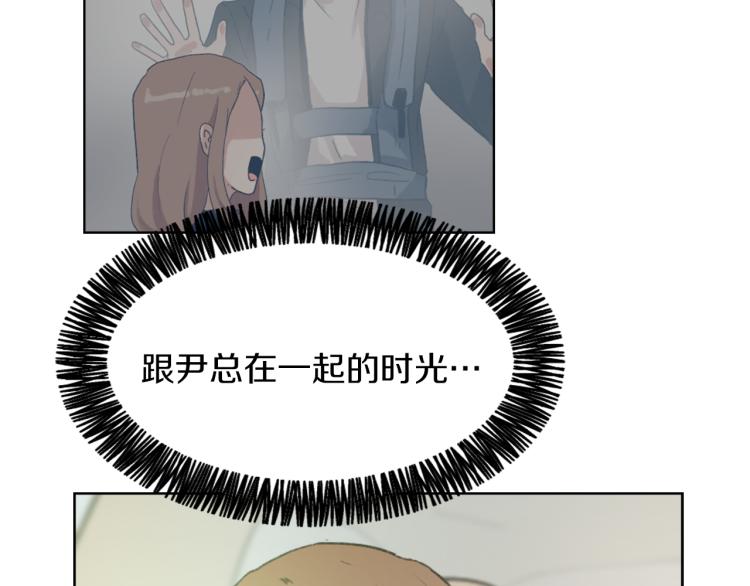 《魔王育儿经》第29话 表白 第25页