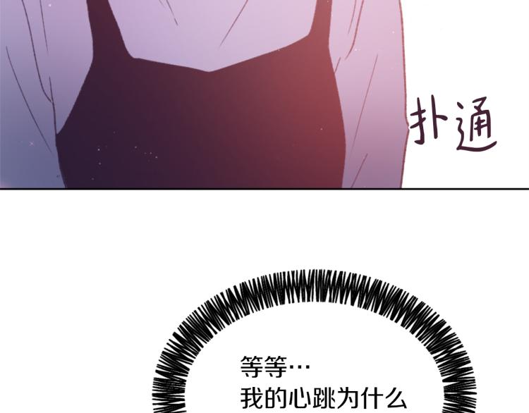 《魔王育儿经》第29话 表白 第28页