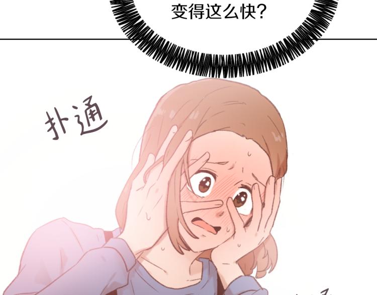 《魔王育儿经》第29话 表白 第29页