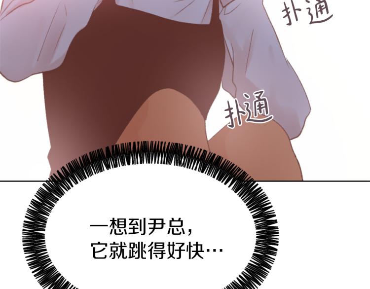 《魔王育儿经》第29话 表白 第30页