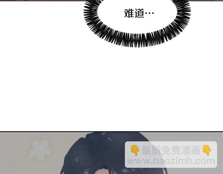 《魔王育儿经》第29话 表白 第33页