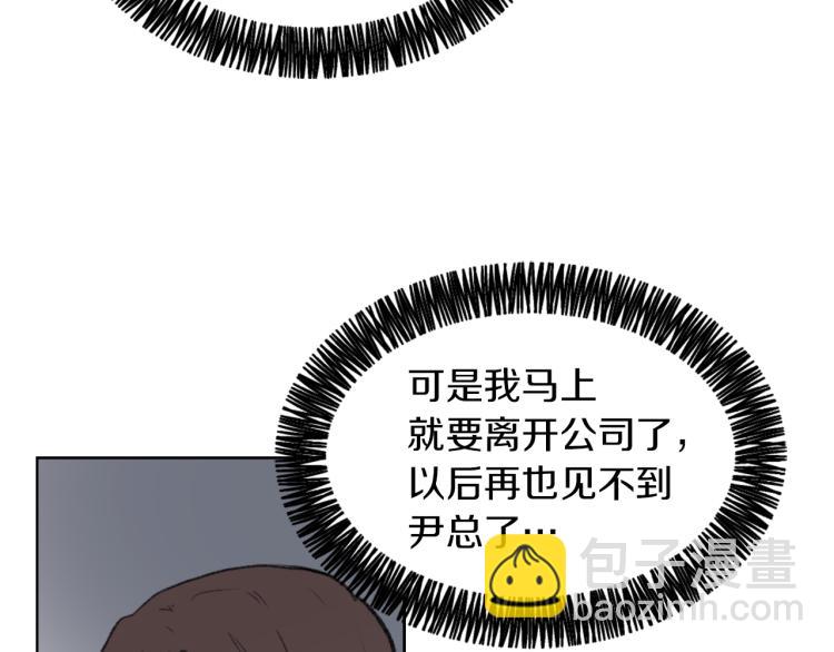 《魔王育儿经》第29话 表白 第35页