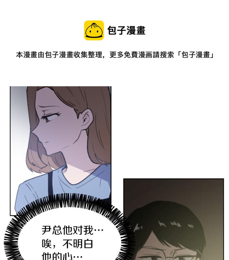 《魔王育儿经》第29话 表白 第36页