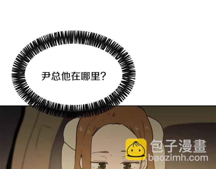《魔王育儿经》第29话 表白 第41页