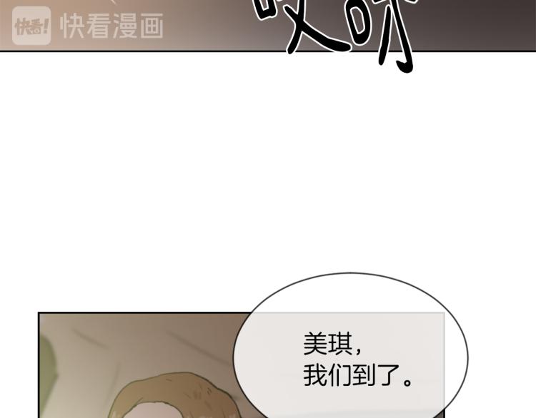 《魔王育儿经》第29话 表白 第44页