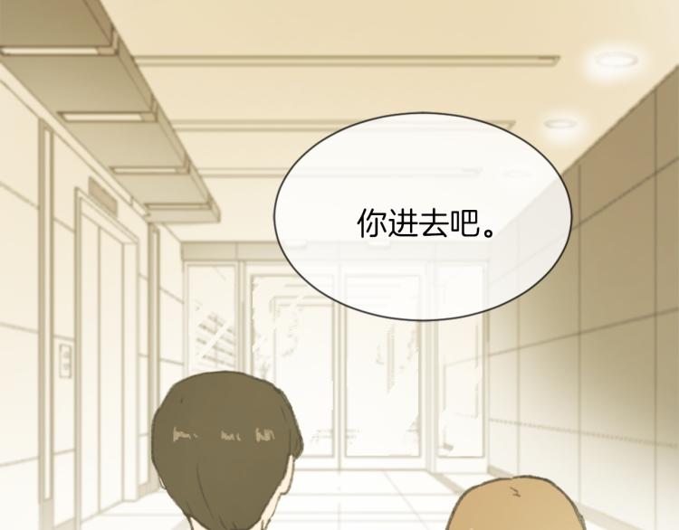 《魔王育儿经》第29话 表白 第47页