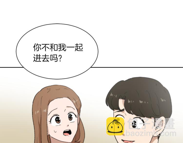《魔王育儿经》第29话 表白 第50页