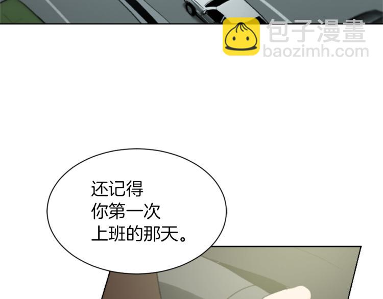 《魔王育儿经》第29话 表白 第6页