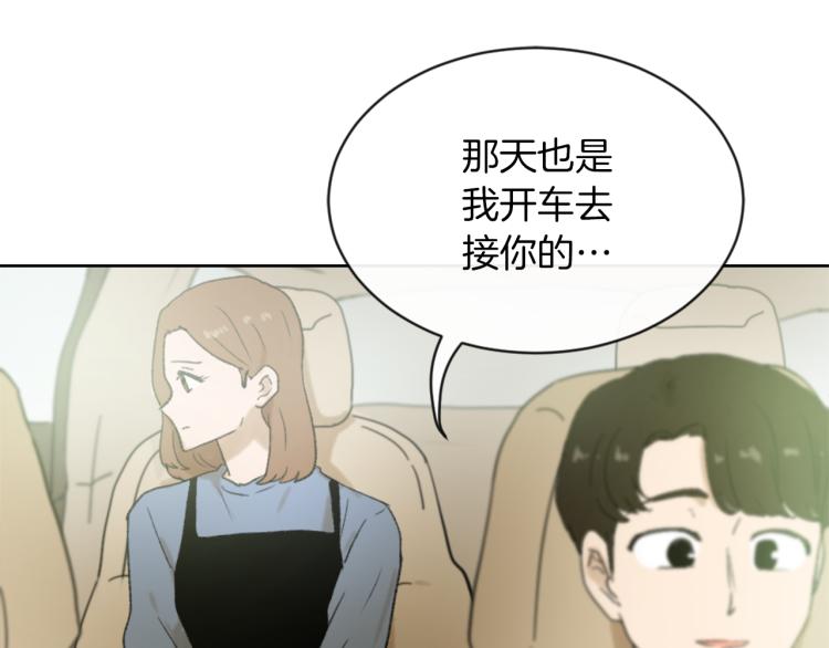 《魔王育儿经》第29话 表白 第8页