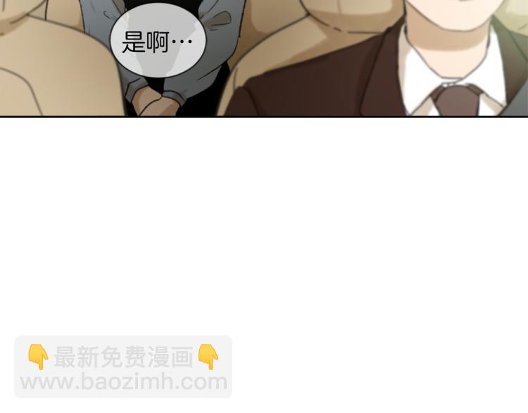 《魔王育儿经》第29话 表白 第9页
