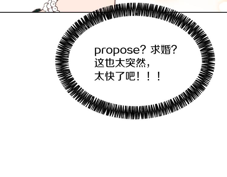 《魔王育儿经》第30话 儿童主题 第15页