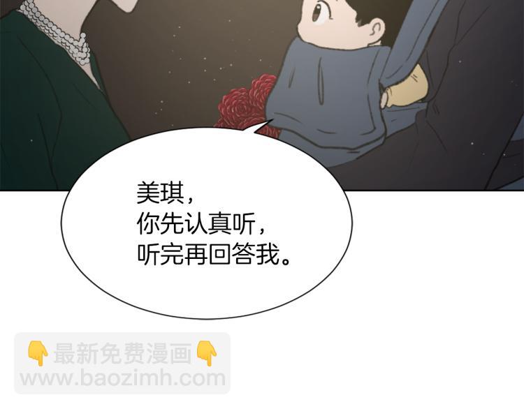 《魔王育儿经》第30话 儿童主题 第17页