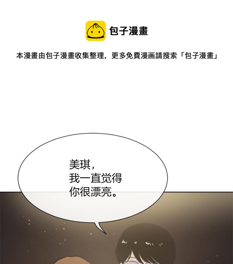 《魔王育儿经》第30话 儿童主题 第1页