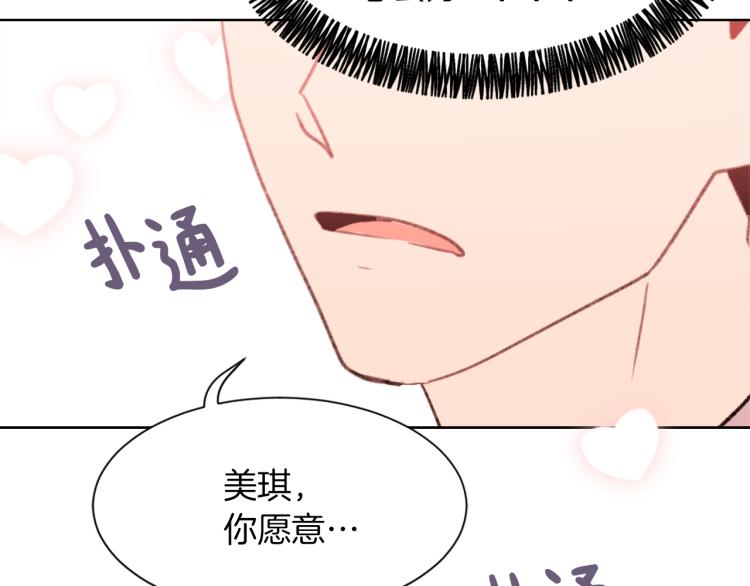 《魔王育儿经》第30话 儿童主题 第22页