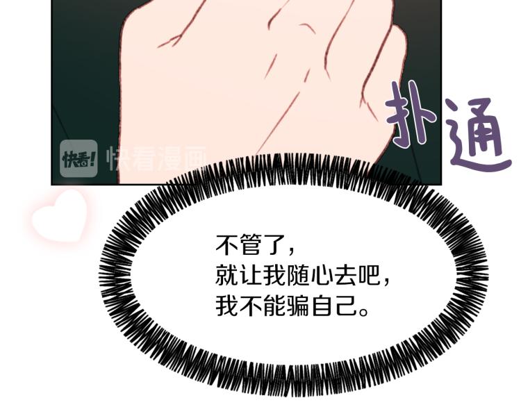 《魔王育儿经》第30话 儿童主题 第24页