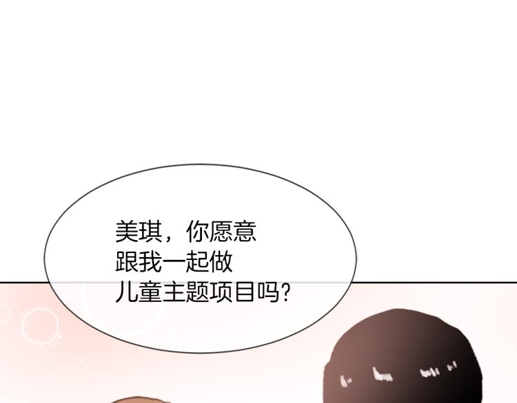 《魔王育儿经》第30话 儿童主题 第25页