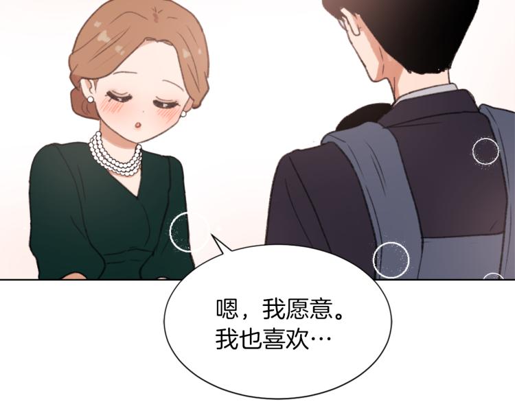 《魔王育儿经》第30话 儿童主题 第26页