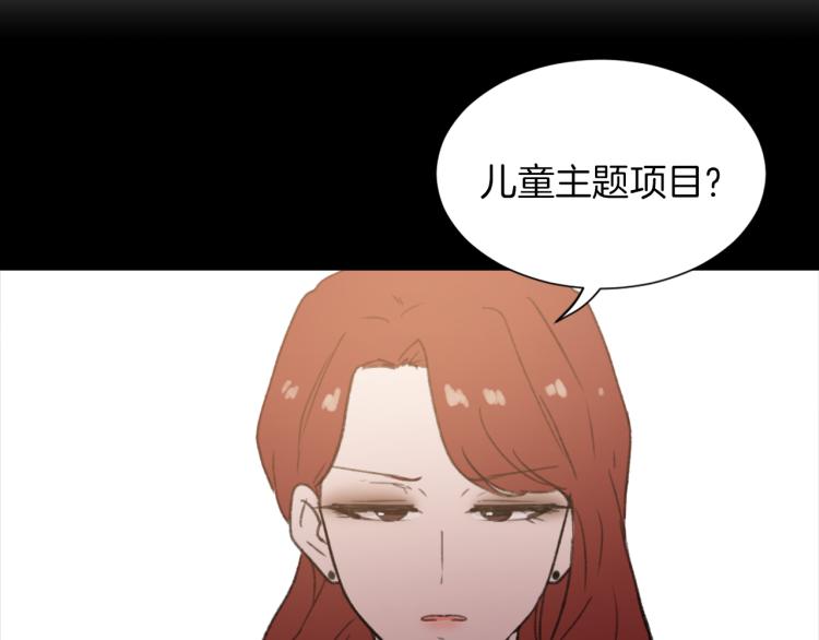 《魔王育儿经》第30话 儿童主题 第36页