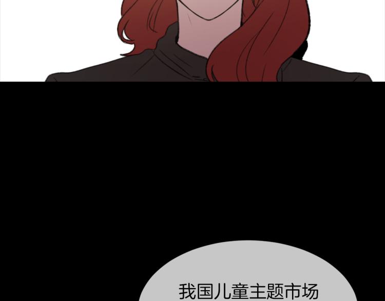 《魔王育儿经》第30话 儿童主题 第37页