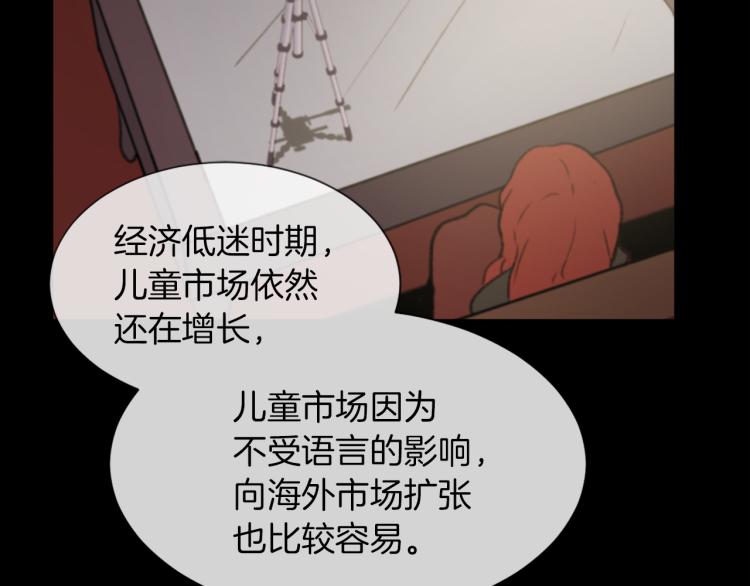 《魔王育儿经》第30话 儿童主题 第39页