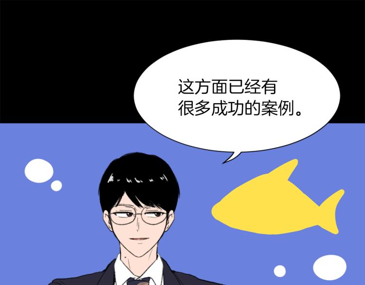 《魔王育儿经》第30话 儿童主题 第41页