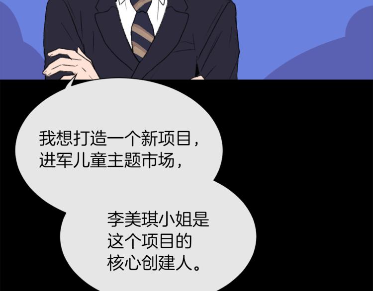 《魔王育儿经》第30话 儿童主题 第42页