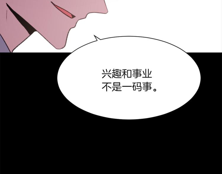 《魔王育儿经》第30话 儿童主题 第46页