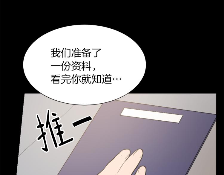 《魔王育儿经》第30话 儿童主题 第47页