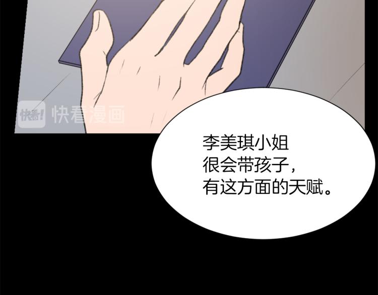 《魔王育儿经》第30话 儿童主题 第48页