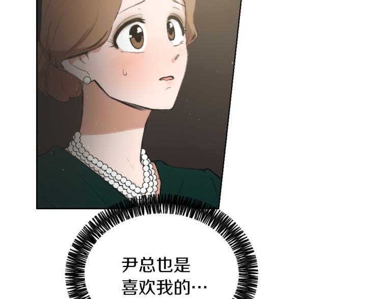 《魔王育儿经》第30话 儿童主题 第4页