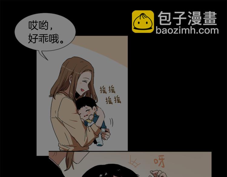 《魔王育儿经》第30话 儿童主题 第50页