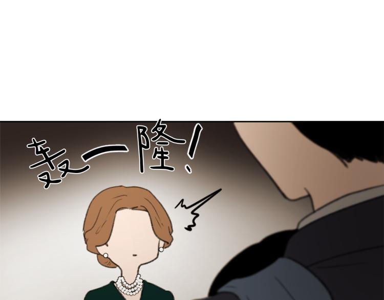 《魔王育儿经》第30话 儿童主题 第7页