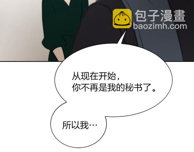 《魔王育儿经》第30话 儿童主题 第8页