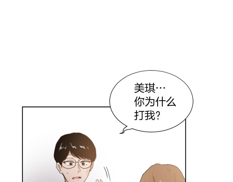 《魔王育儿经》第31话 一厢情愿 第11页