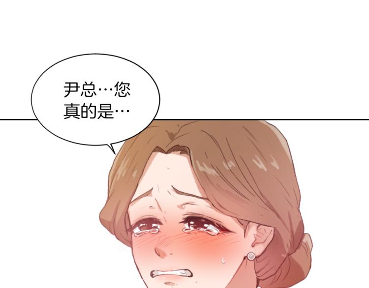 《魔王育儿经》第31话 一厢情愿 第13页