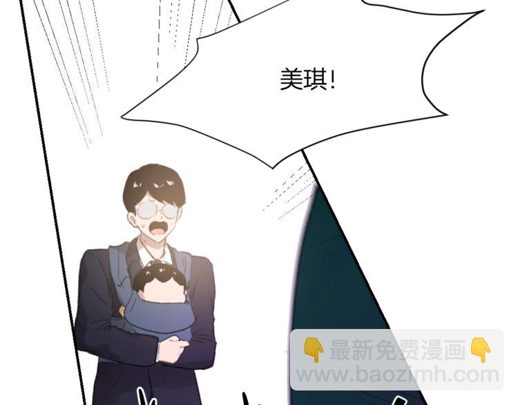 《魔王育儿经》第31话 一厢情愿 第15页
